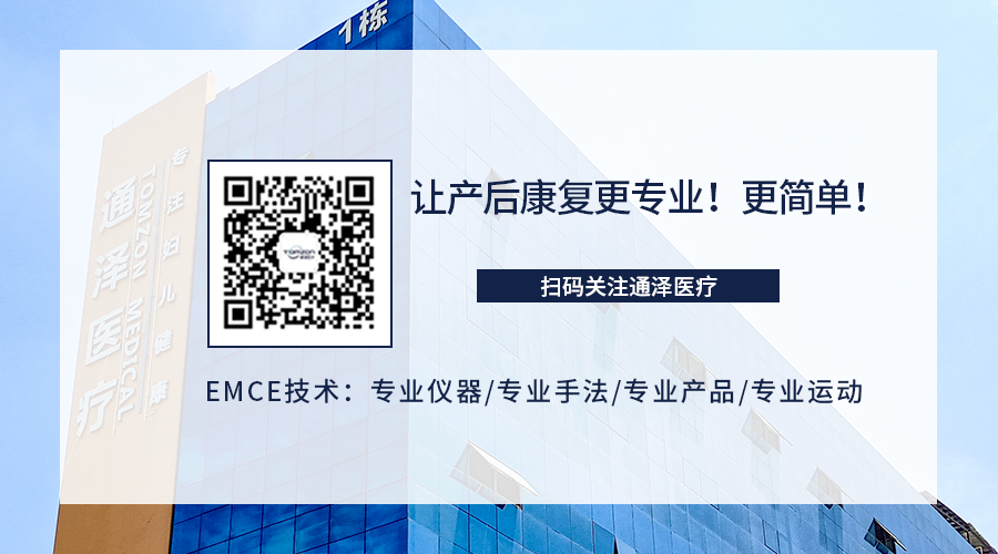 盆底肌治療儀在短時間內(nèi)可以促進(jìn)恢復(fù)嗎？