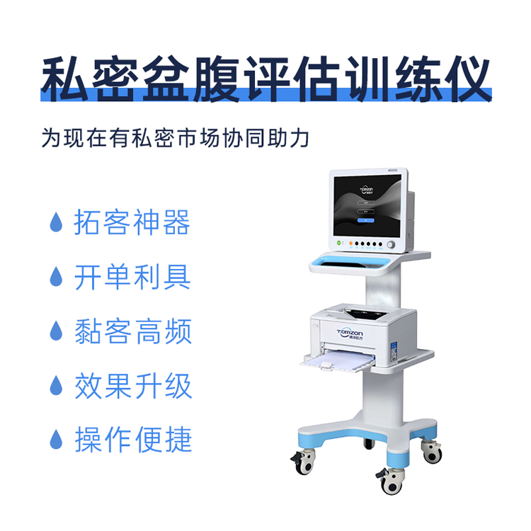 產(chǎn)后修復(fù)治療儀能否改善子宮收縮無力？