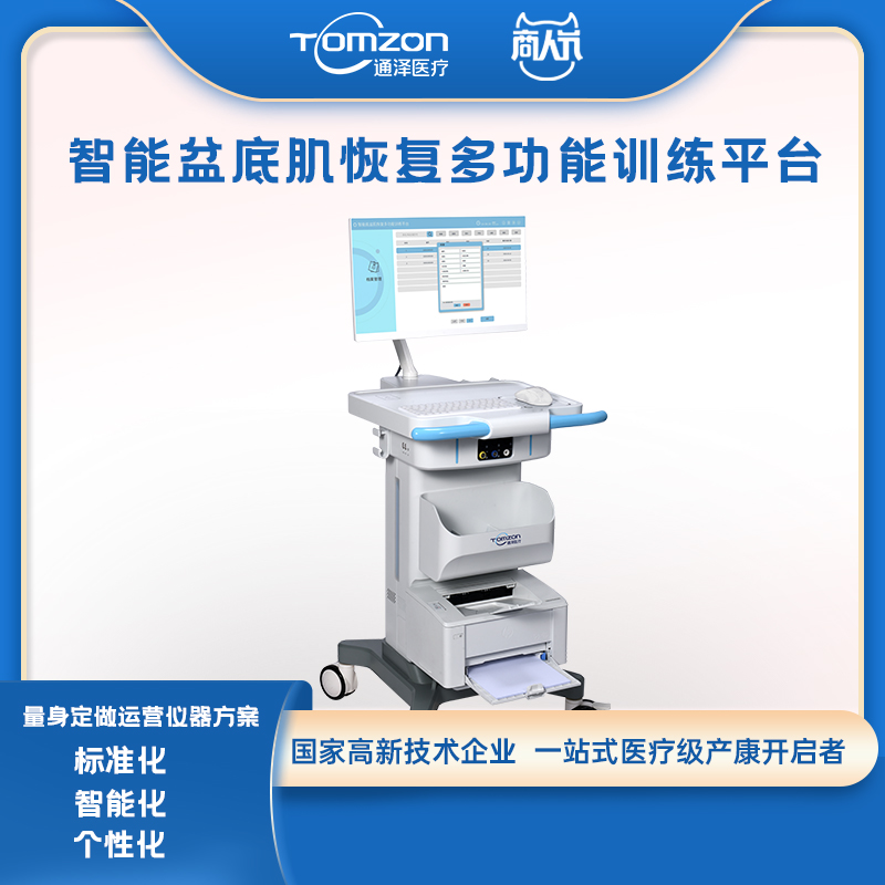 盆底肌修復(fù)儀器需要連續(xù)使用多久才能看到改善？