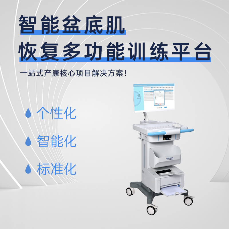 有哪些知名品牌的盆底肌修復(fù)儀器值得推薦？